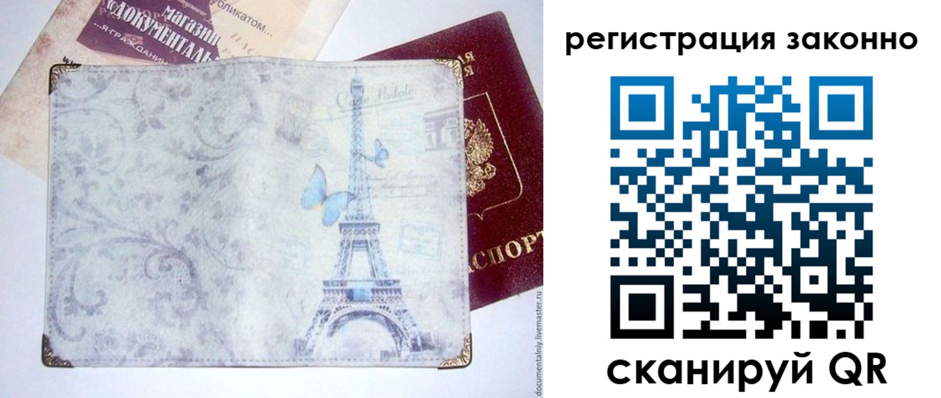 регистрация для дет. сада в Вологде